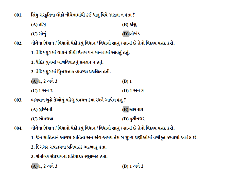 GPSC Horticultural Supervisor Gandhinagar Municipal Corporation Provisional answer keys 2024.png